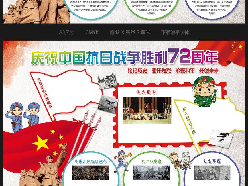 逗比英雄